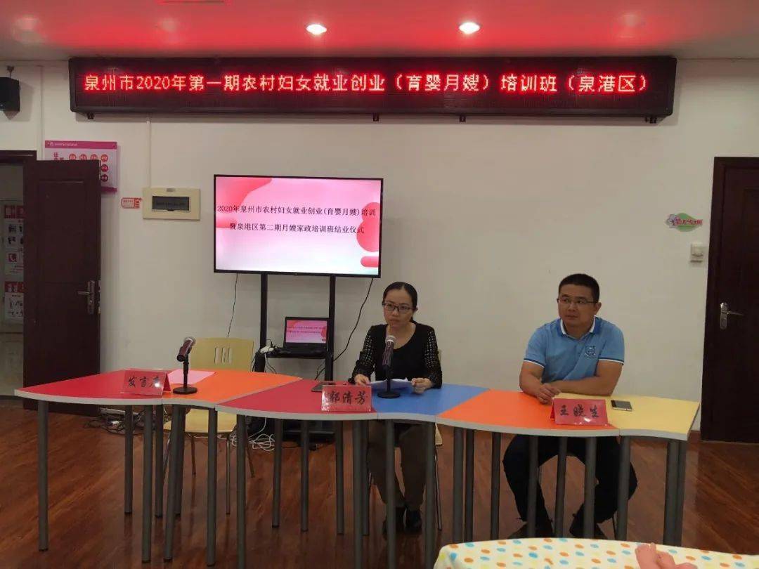 ‘熊猫体育’
泉州市农村妇女创业就业（育婴月嫂）培训暨泉港区第二期月嫂家政培训班圆满结业~(图2)
