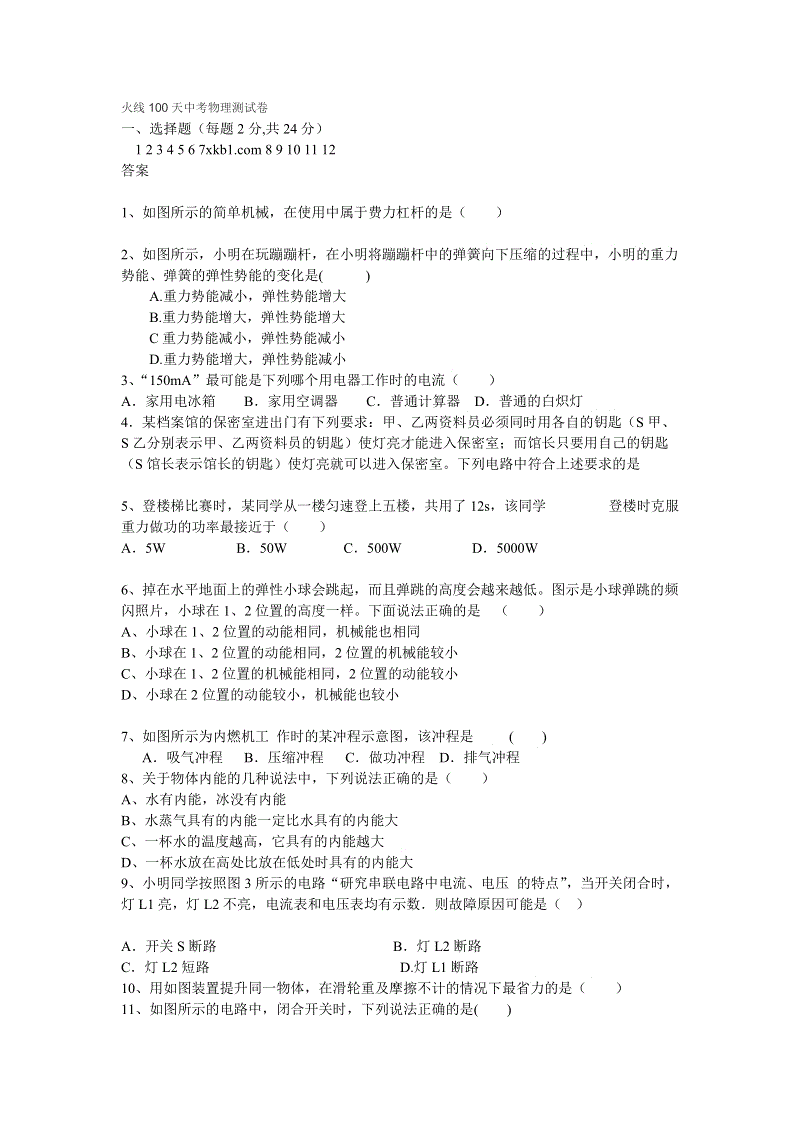 熊猫体育公司