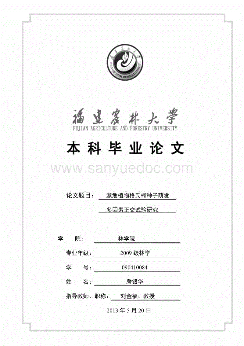 熊猫体育公司